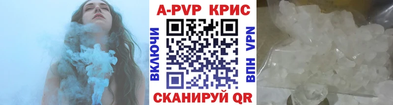 A PVP крисы CK как найти закладки Калининск