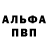 Первитин витя Old Lun