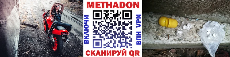 Метадон methadone Калининск