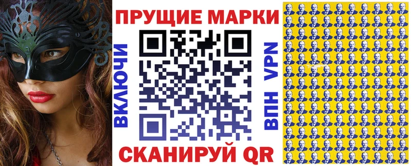 Наркотические марки 1,8мг  Калининск 